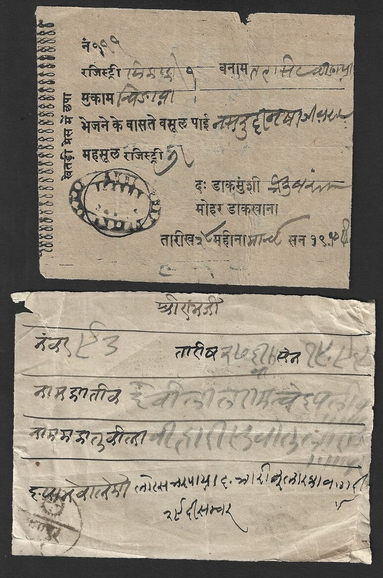 India Jaipur State collection of POSTAL RECEIPTS (7)