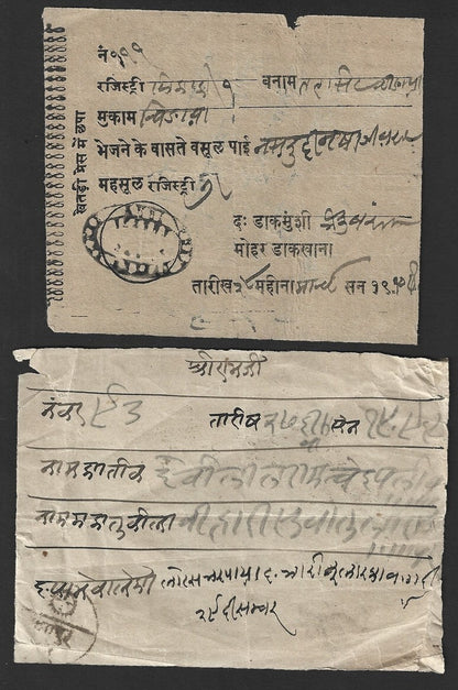 India Jaipur State collection of POSTAL RECEIPTS (7)