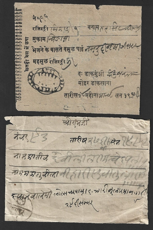 India Jaipur State collection of POSTAL RECEIPTS (7)