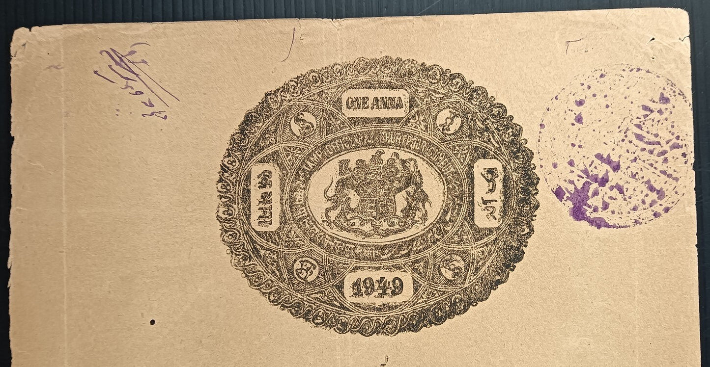 India BHARATPUR stamp paper T.10 1892 1a black K&M#182 DATE & VALUE DOUBLE ERROR