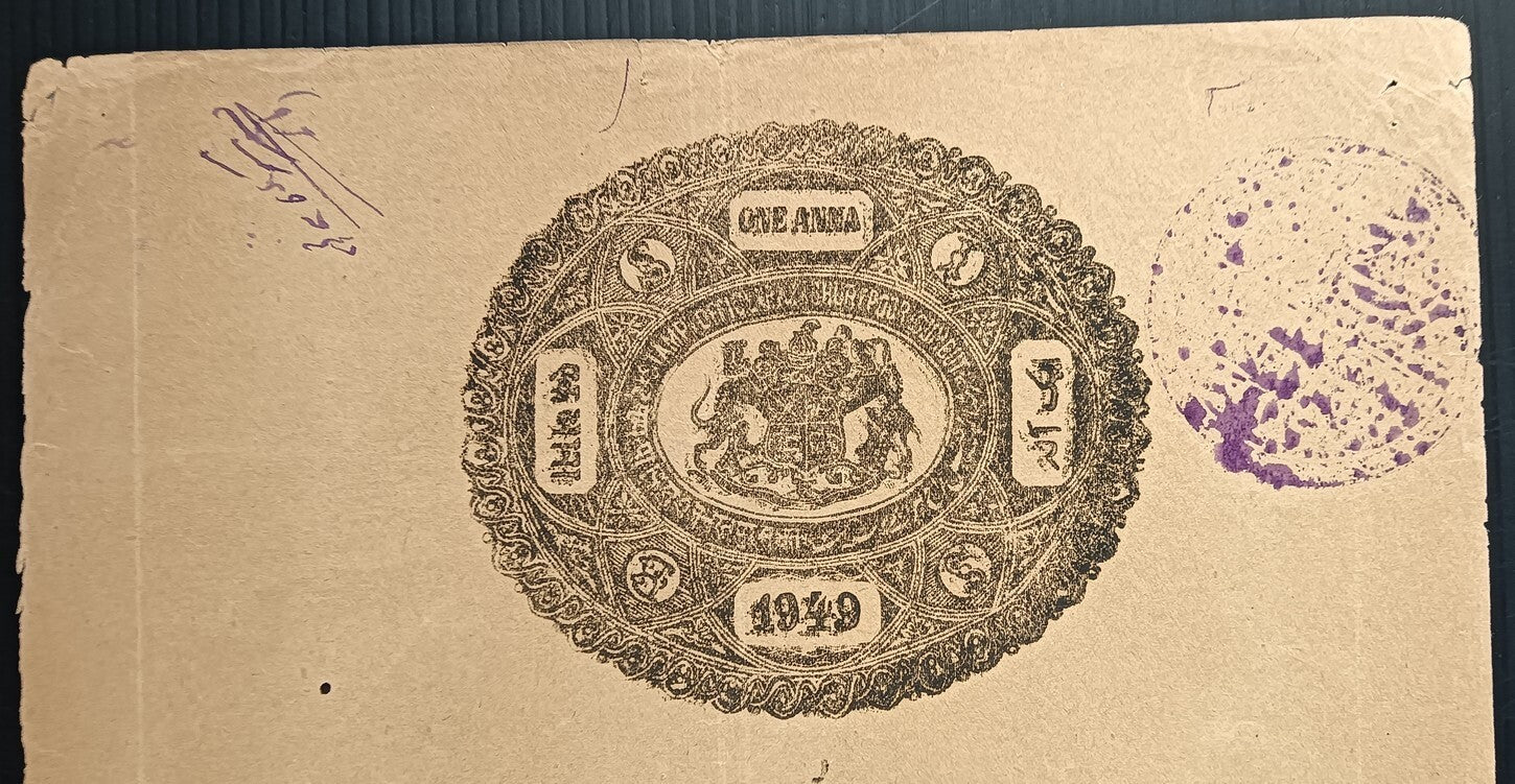 India BHARATPUR stamp paper T.10 1892 1a black K&M#182 DATE & VALUE DOUBLE ERROR