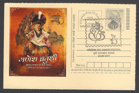 AOP India GANESH FESTIVAL, PUNE special pictorial card & postmark