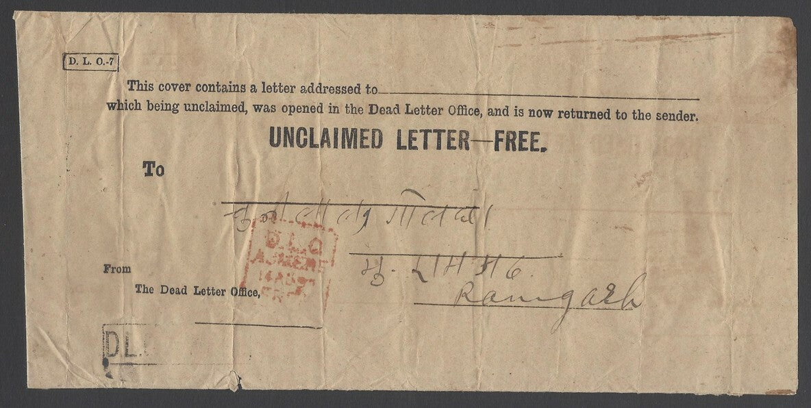 AOP India red DLO AJMER FREE on 1897 ambulance cover