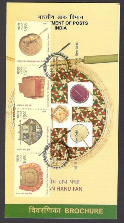 India 2017 INDIAN HAND FAN set of 16 used on 4 information brochures