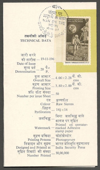 AOP India FDC & brochure 1969 Man on the Moon