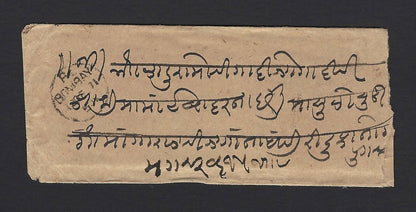 India 1871 stampless cover with boxed 1 ANNA