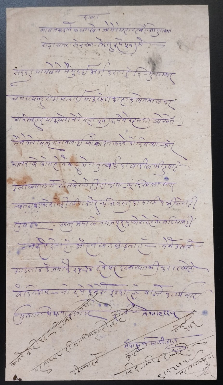 India SITAMAU STATE 2a black stamp paper