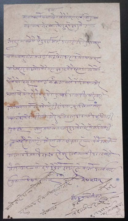 India SITAMAU STATE 2a black stamp paper