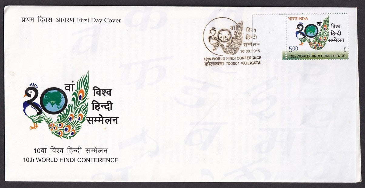 India 2015 First Day cover collection (13), some with unused brochures