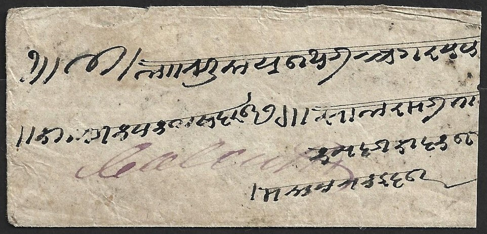 AOP India 1870s cover canc 1869 Series Type 9III "371" (JEYPORE)