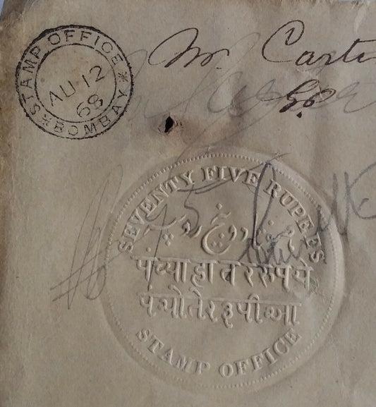 India 1868 doc wi 75R embossed revenue unrecorded Mollah/Blatt Type 4