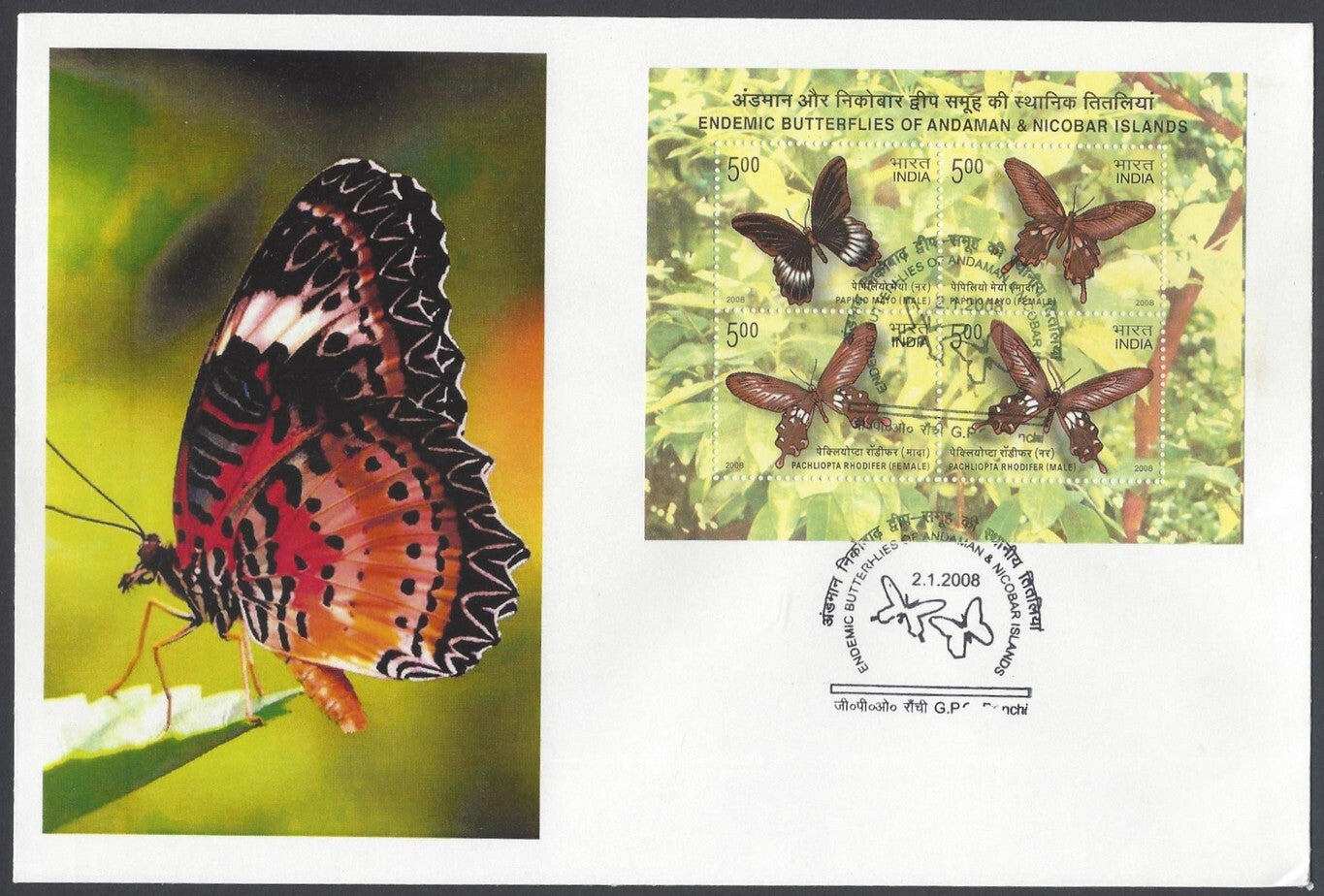 India 2008 Endemic Butterflies of Andaman & Nicobar Islands MS First Day cover