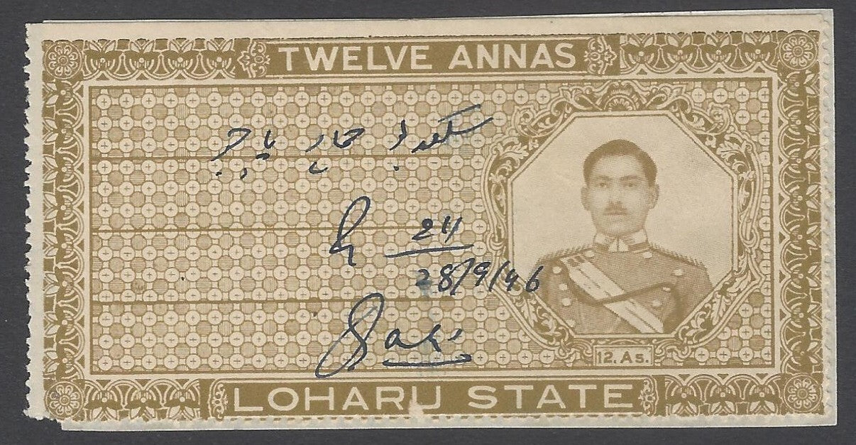 AOP India LOHARU STATE Court Fee Type 10 12a pale deep brown