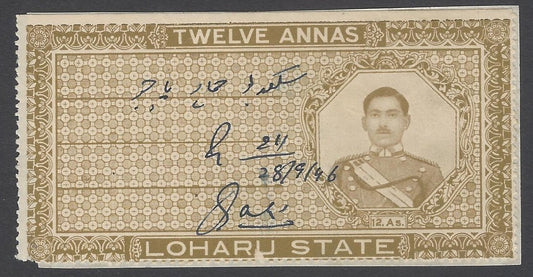 AOP India LOHARU STATE Court Fee Type 10 12a pale deep brown