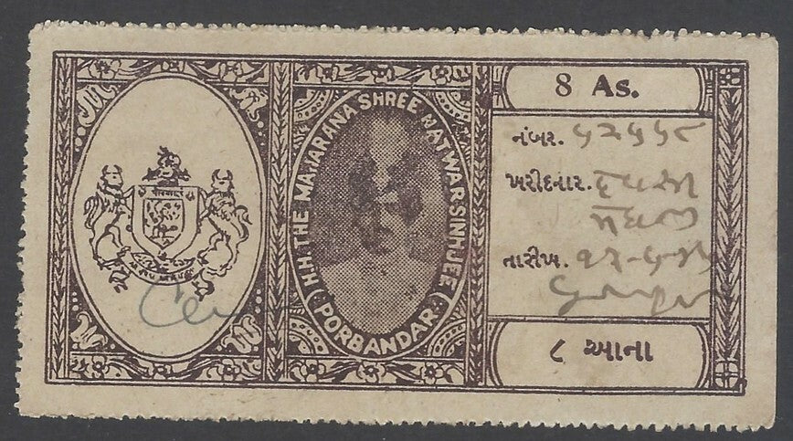 AOP India Porbandar State Court Fee 8a brown
