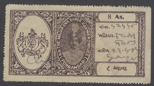AOP India Porbandar State Court Fee 8a brown
