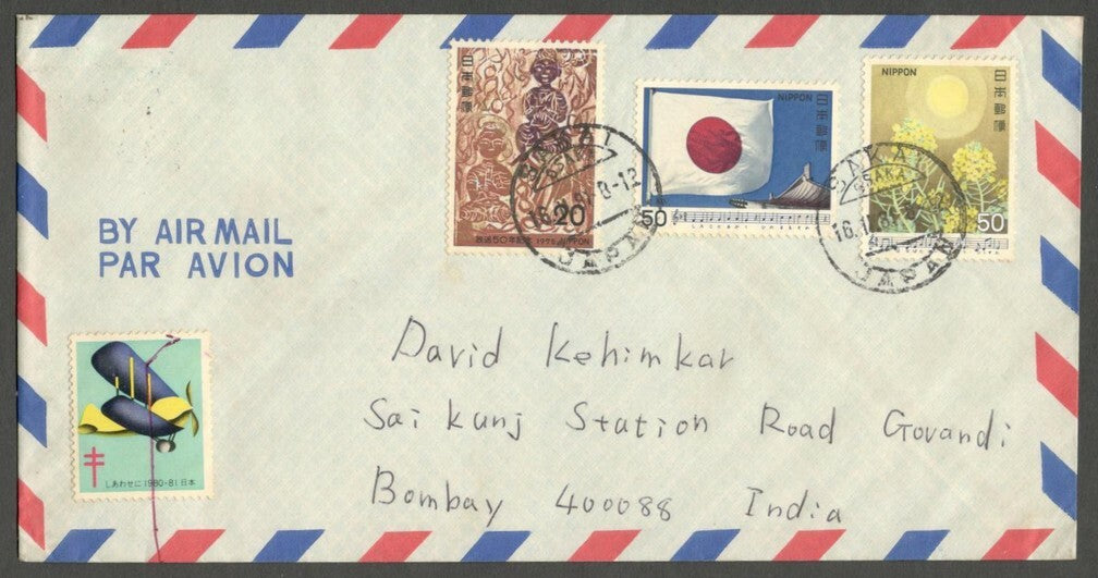AOP Japan 1981 covers to India (6)