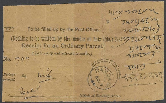 AOPIMT India 1884 Receipt for an Ordinary Parcel 