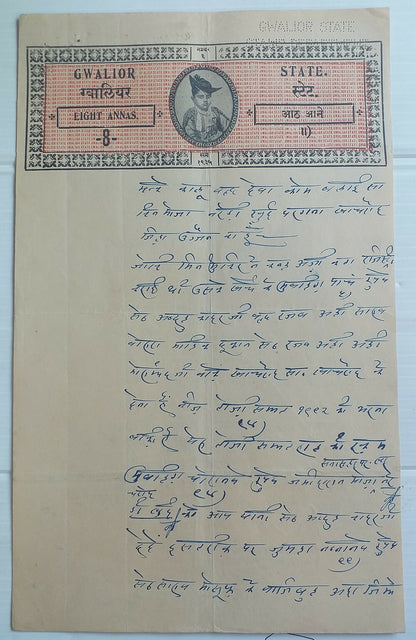 India Gwalior State stamp papers (10 different)