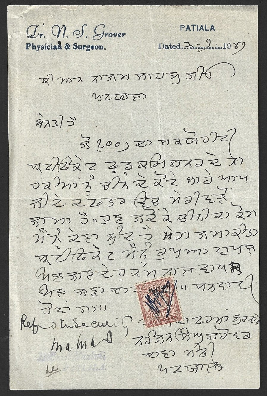 India Patiala State 1a brown revenue stamp on 1947 receipt