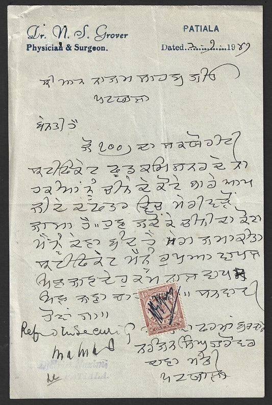 India Patiala State 1a brown revenue stamp on 1947 receipt
