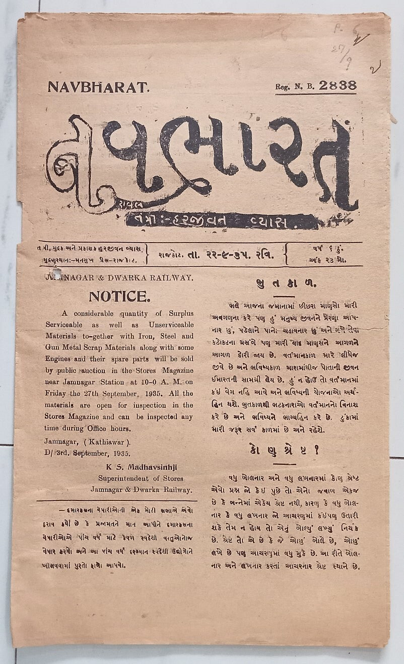 AOP India NAVBHARAT newspaper 1935 Jamnagar & Dwarka Railway NOTICE 