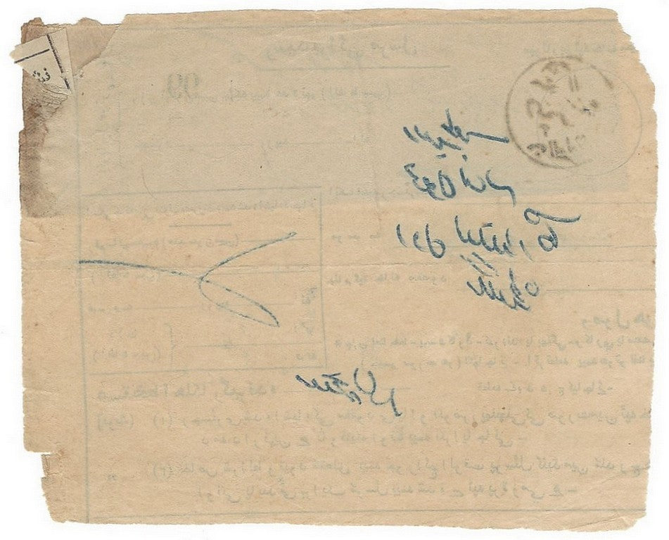 India Hyderabad State early postal receipts (6)