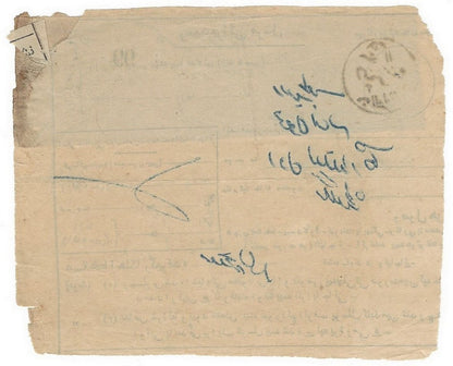 India Hyderabad State early postal receipts (6)