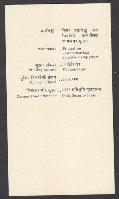 India 1978 Schubert used brochure 