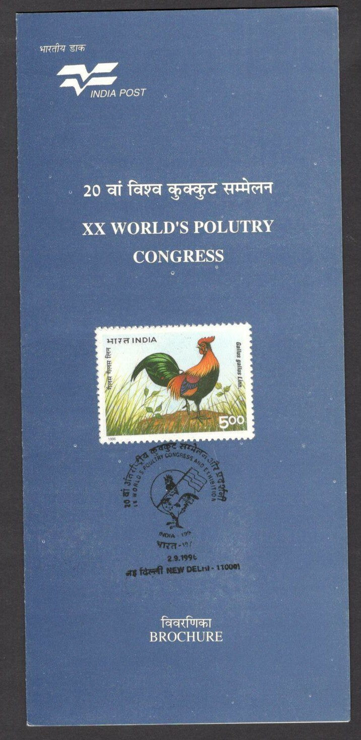 India 1996 XX World's Polutry Congress used brochure