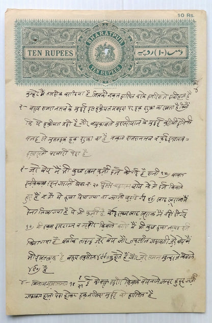 India 1936-8 Bharatpur State stamp papers type 23 (6)
