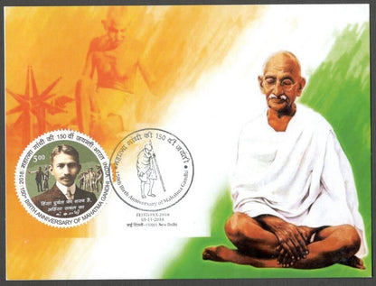 AOP India 2018 150th GANDHI Birth Anniversary special postmark on maxi cards (3)