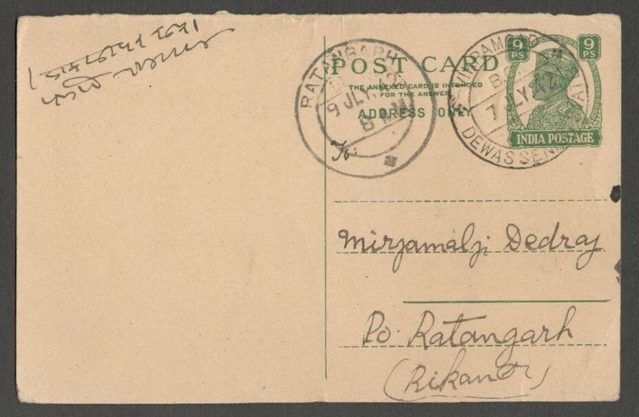AOPIMT India Place Names: VIKRAMGAD, Dewas State pc 1942