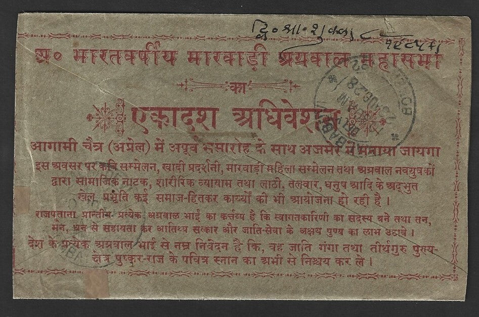 India 1928 cover with red full back advertisement