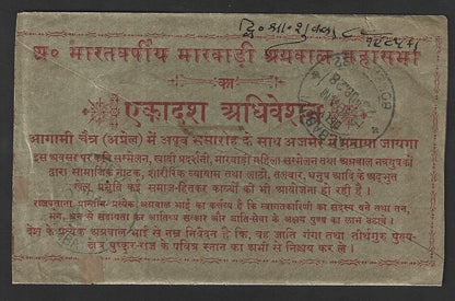 India 1928 cover with red full back advertisement