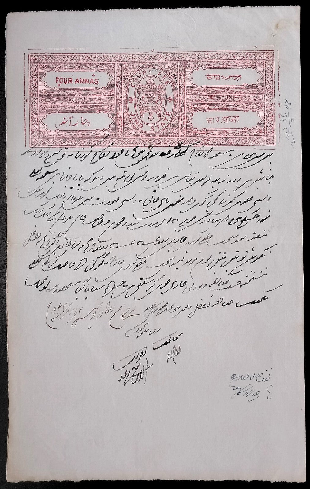 India JIND State 4a red stamp paper
