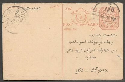 AOP India Hyderabad State 1937 8p+8p postal card reply portion used HG #23R