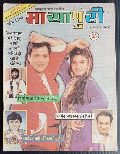 MAYAPURI Bollywood magazine 1998 KARISHMA SANJAY GOVINDA & POOJA poster 12x18 R