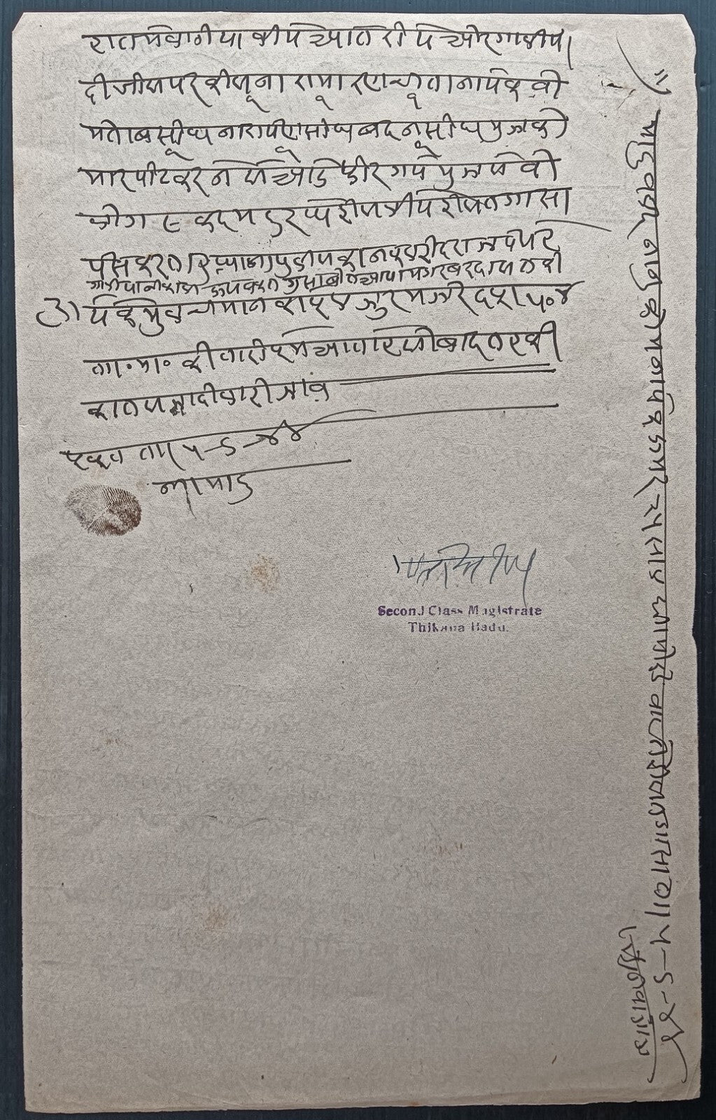 India jodhpur state - Thikana Budu stamp paper
