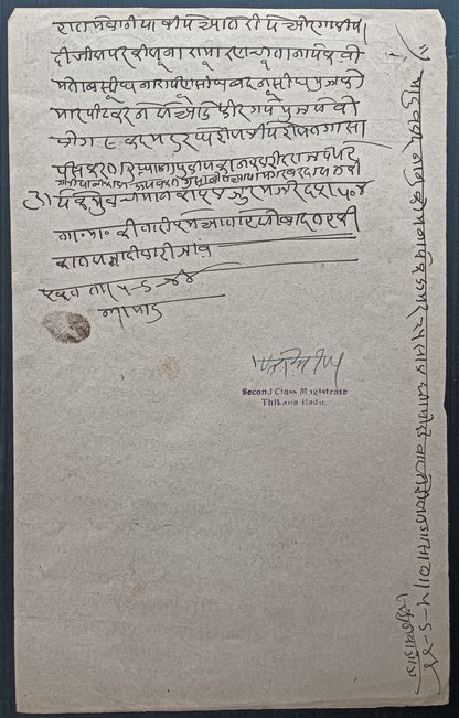 India jodhpur state - Thikana Budu stamp paper