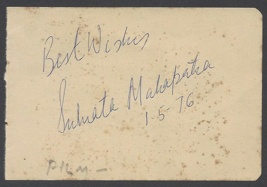 AOP Bollywood SIDDHANTH MAHAPATRA autograph 