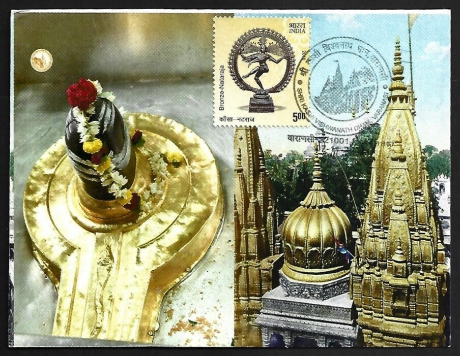 AOP India SHRI KASHI VISHWANATH DHAM Varanasi SHIVA LINGAM souvenir postcard