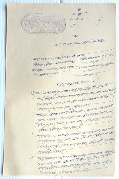 India JODHPUR State BUDSU Thikana stamp papers collection (7)
