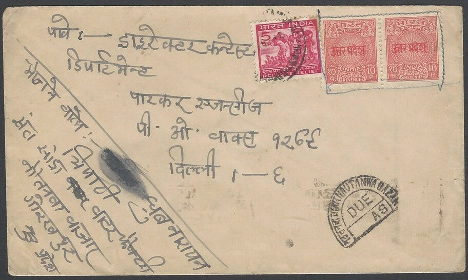 India 1972 cvr with the 20p postage paid with UP revenue stamps – not accepted