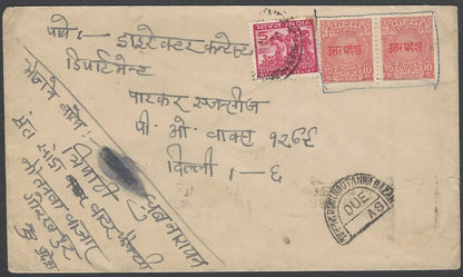India 1972 cvr with the 20p postage paid with UP revenue stamps – not accepted