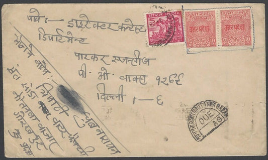 India 1972 cvr with the 20p postage paid with UP revenue stamps – not accepted