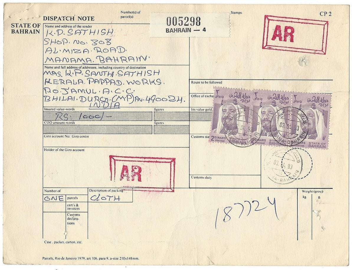Bahrain AR parcel card to India – red boxed AR hs