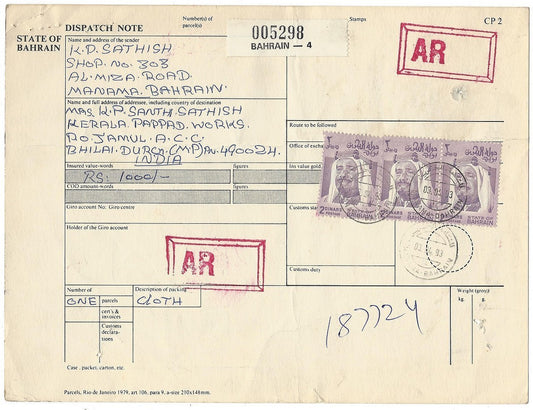 Bahrain AR parcel card to India – red boxed AR hs