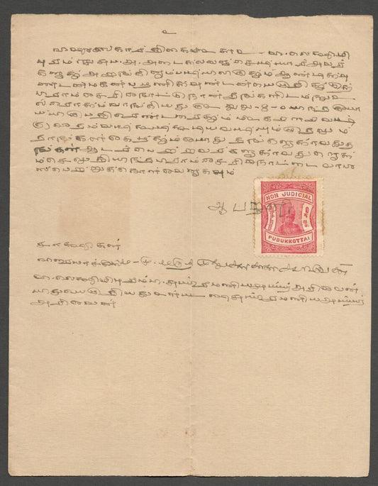 AOP Indian Pudukottai State revenue 1a red on small document