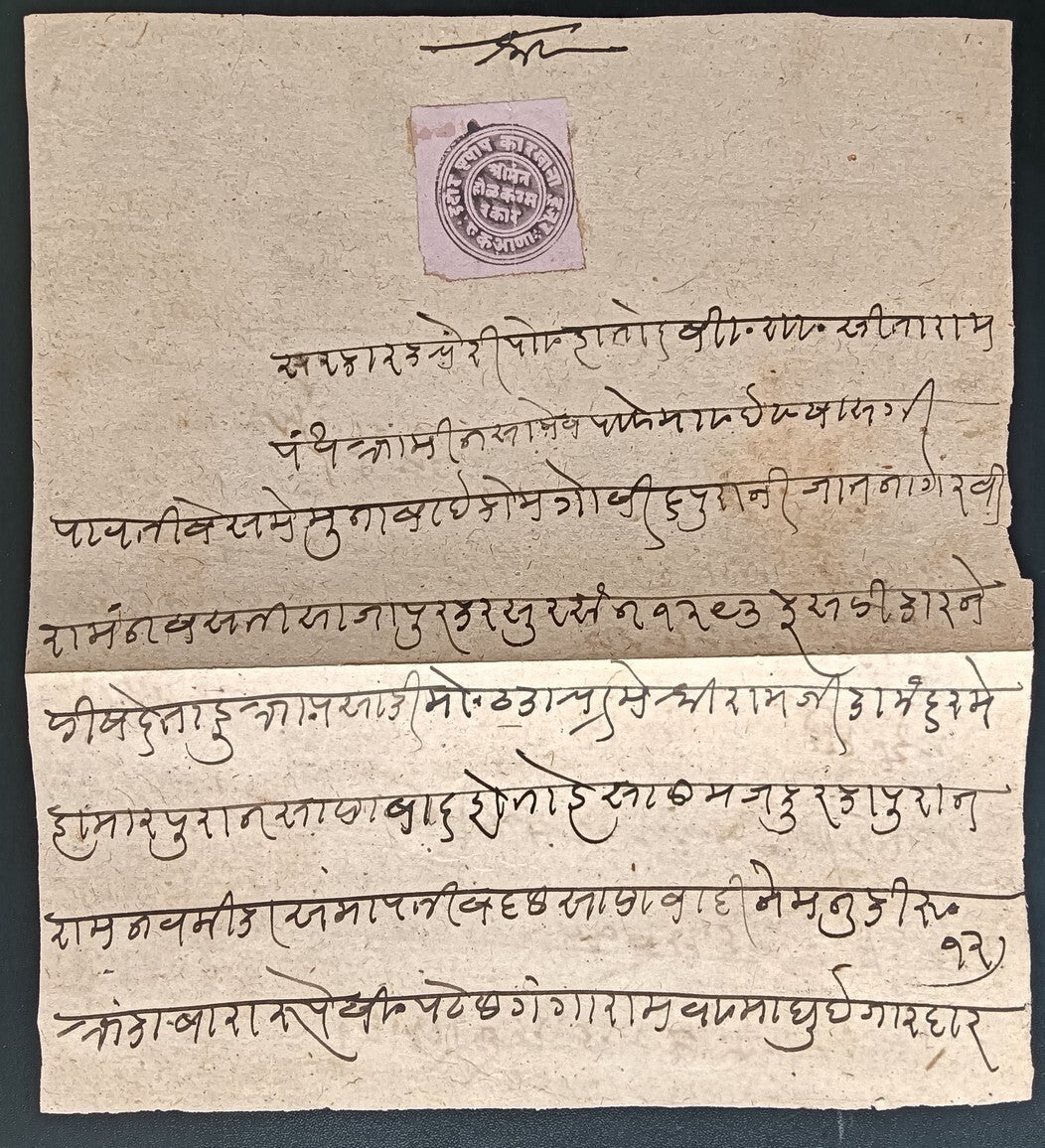 India INDORE State 1a black/pale violet revenue stamp used on document